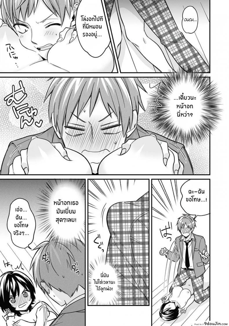 อ่านโดจิน Asoko no Kyunkyun ga Tomaranai noo…! แปลไทย [Tekko] ภาค 2 หน้าที่ 24