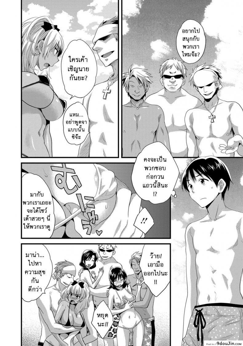 อ่านโดจิน โรงอาบน้ำคันดะ [Pon Takahanade] Niizuma Osenaka Nagashimasu ภาค 9 แปลไทย หน้าที่ 10