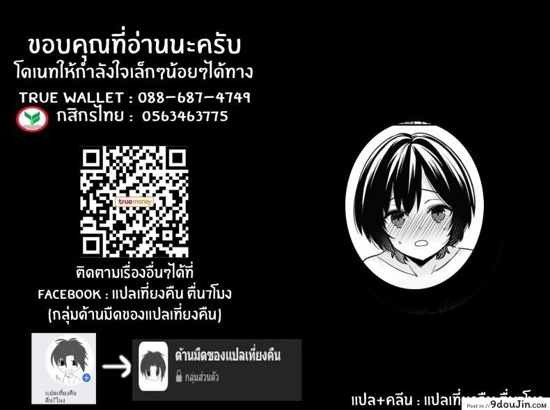 อ่านโดจิน Asoko no Kyunkyun ga Tomaranai noo…! แปลไทย [Tekko] ภาค 2 หน้าที่ 26