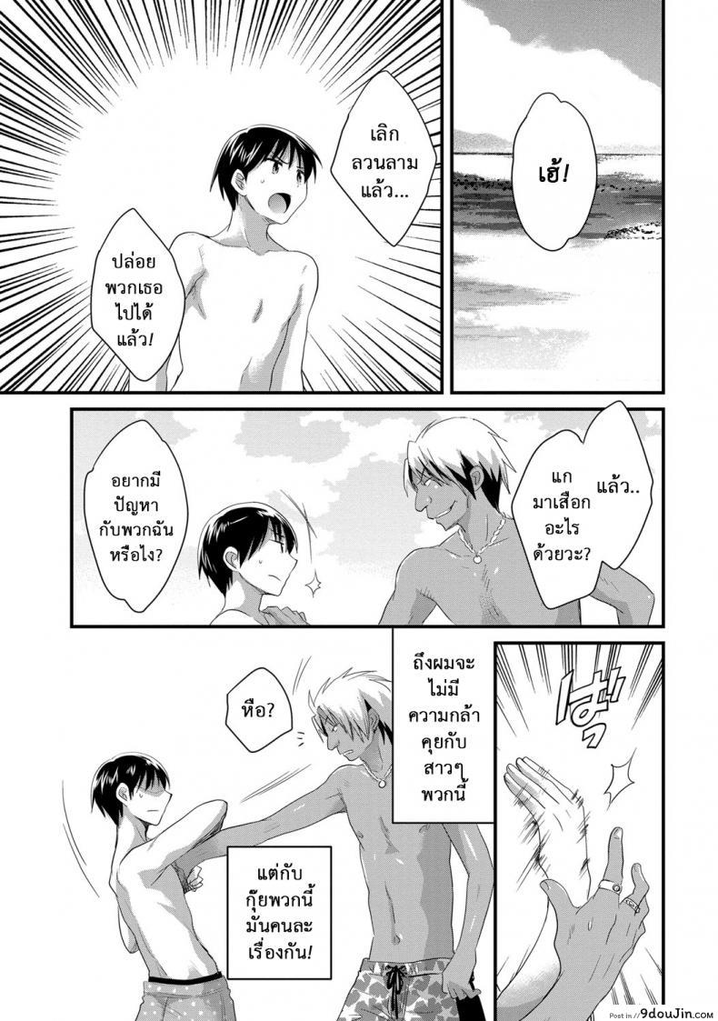 อ่านโดจิน โรงอาบน้ำคันดะ [Pon Takahanade] Niizuma Osenaka Nagashimasu ภาค 9 แปลไทย หน้าที่ 11