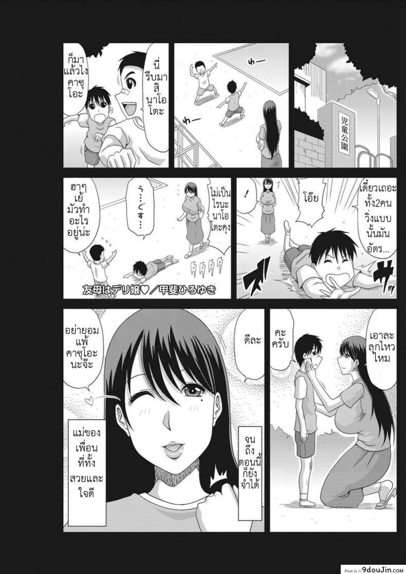 ตอนนัดไม่รู้จัก ตอนจัดไม่นับน้ำ [Kai Hiroyuki] OchiDsuma Collection – Tomohaha ha Call girl ภาค 1