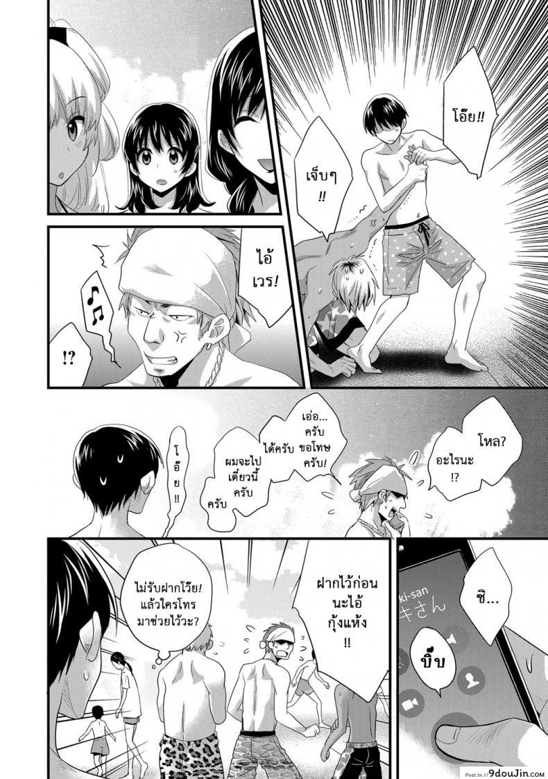 อ่านโดจิน โรงอาบน้ำคันดะ [Pon Takahanade] Niizuma Osenaka Nagashimasu ภาค 9 แปลไทย หน้าที่ 12