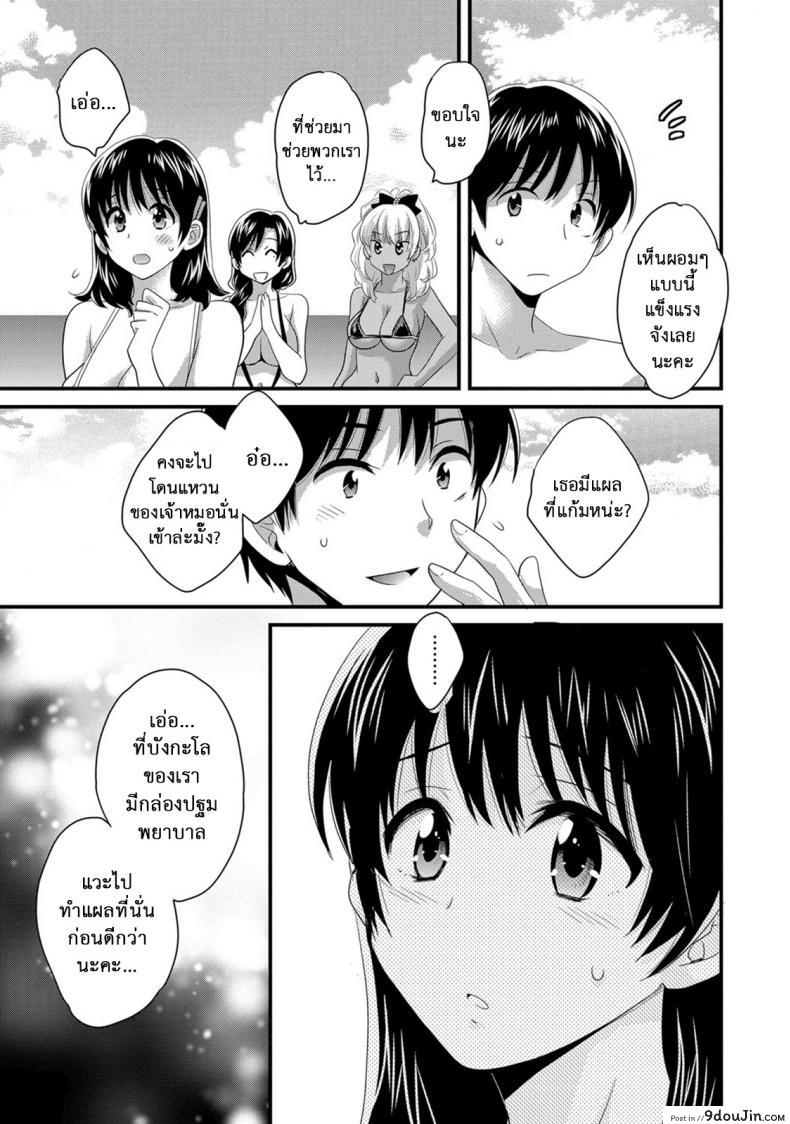 อ่านโดจิน โรงอาบน้ำคันดะ [Pon Takahanade] Niizuma Osenaka Nagashimasu ภาค 9 แปลไทย หน้าที่ 13