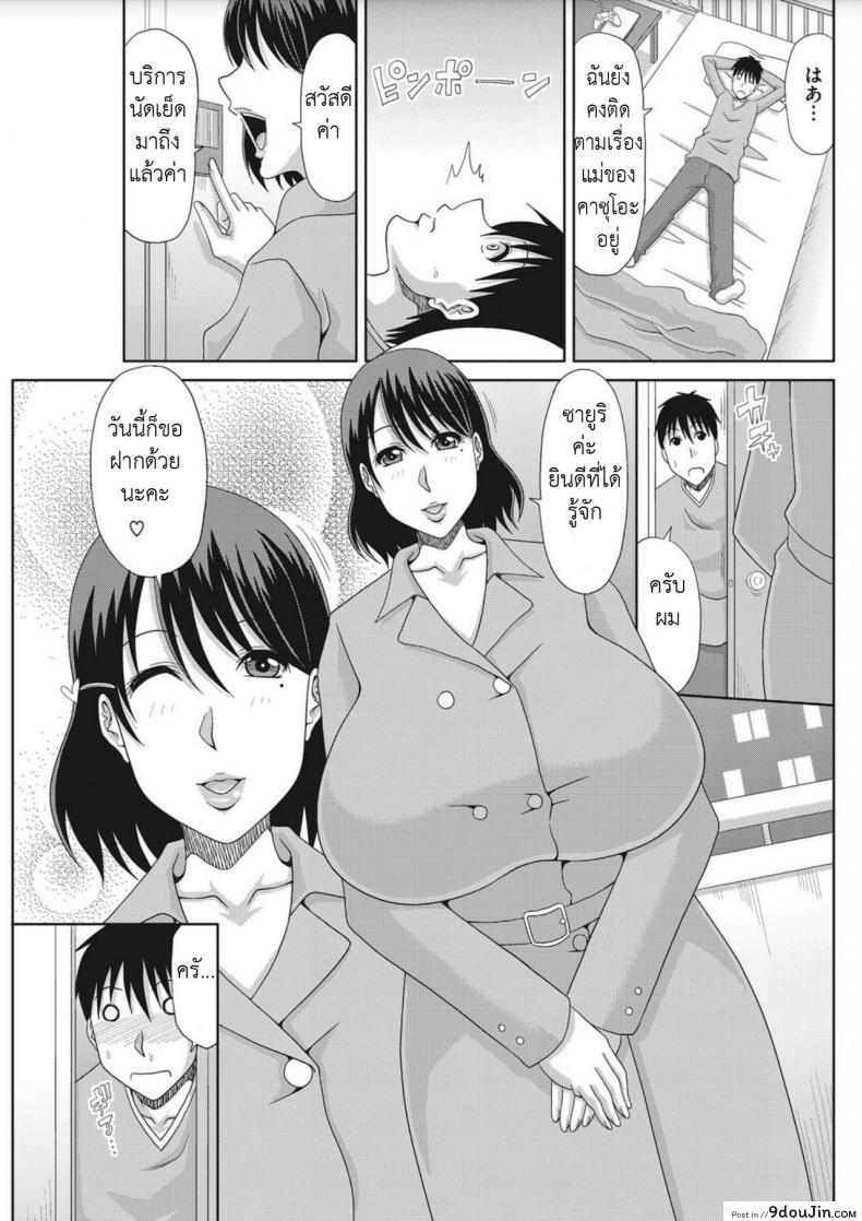 อ่านโดจิน OchiDsuma Collection – Tomohaha ha Call girl แปลไทย [Kai Hiroyuki] ภาค 1 หน้าที่ 3
