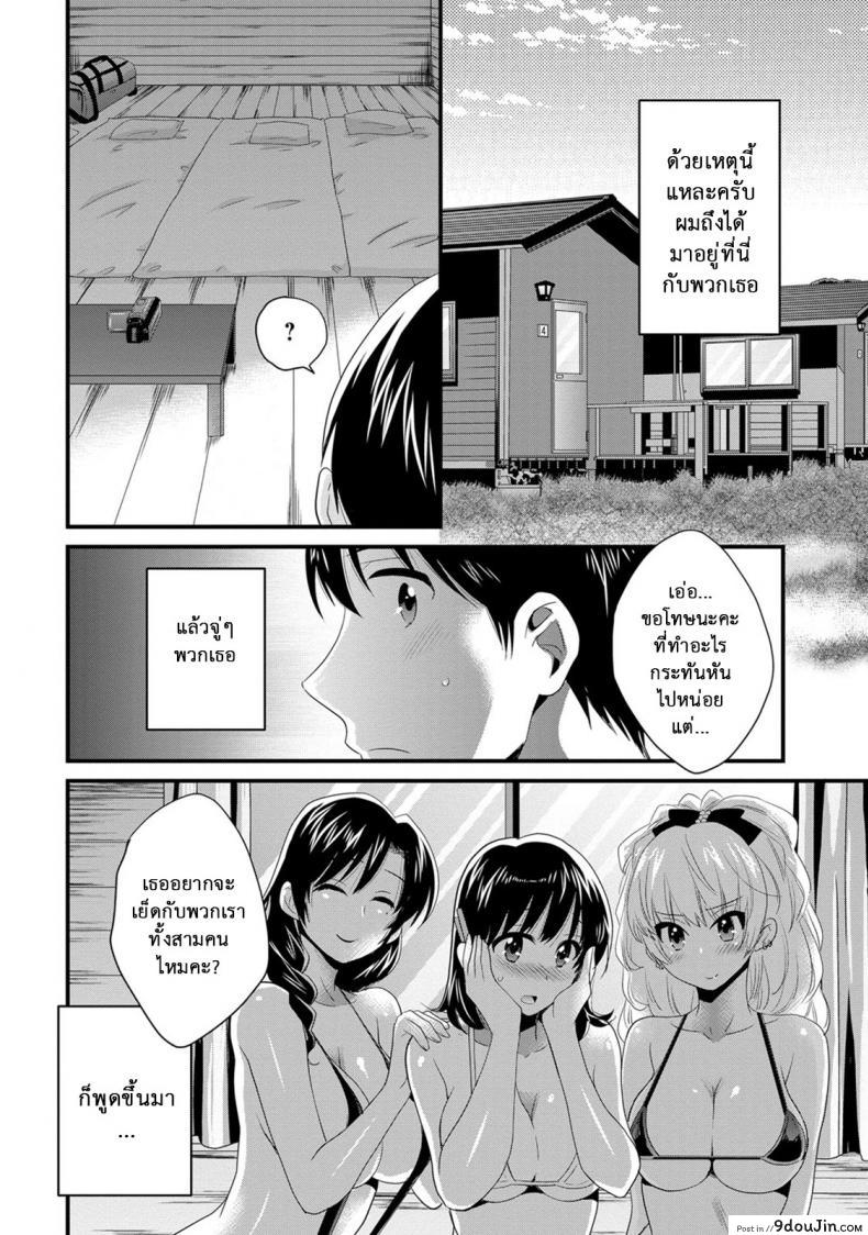อ่านโดจิน โรงอาบน้ำคันดะ [Pon Takahanade] Niizuma Osenaka Nagashimasu ภาค 9 แปลไทย หน้าที่ 14
