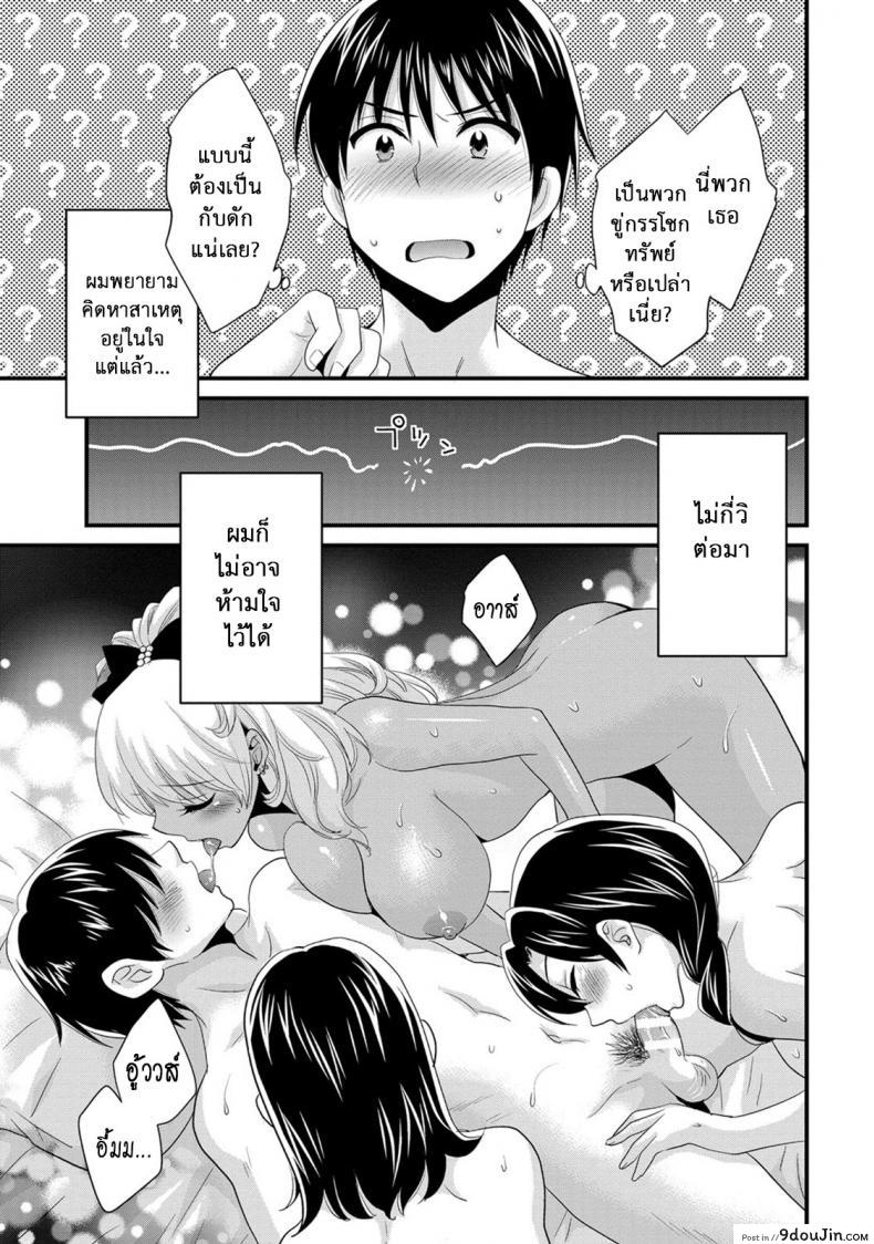 อ่านโดจิน โรงอาบน้ำคันดะ [Pon Takahanade] Niizuma Osenaka Nagashimasu ภาค 9 แปลไทย หน้าที่ 15