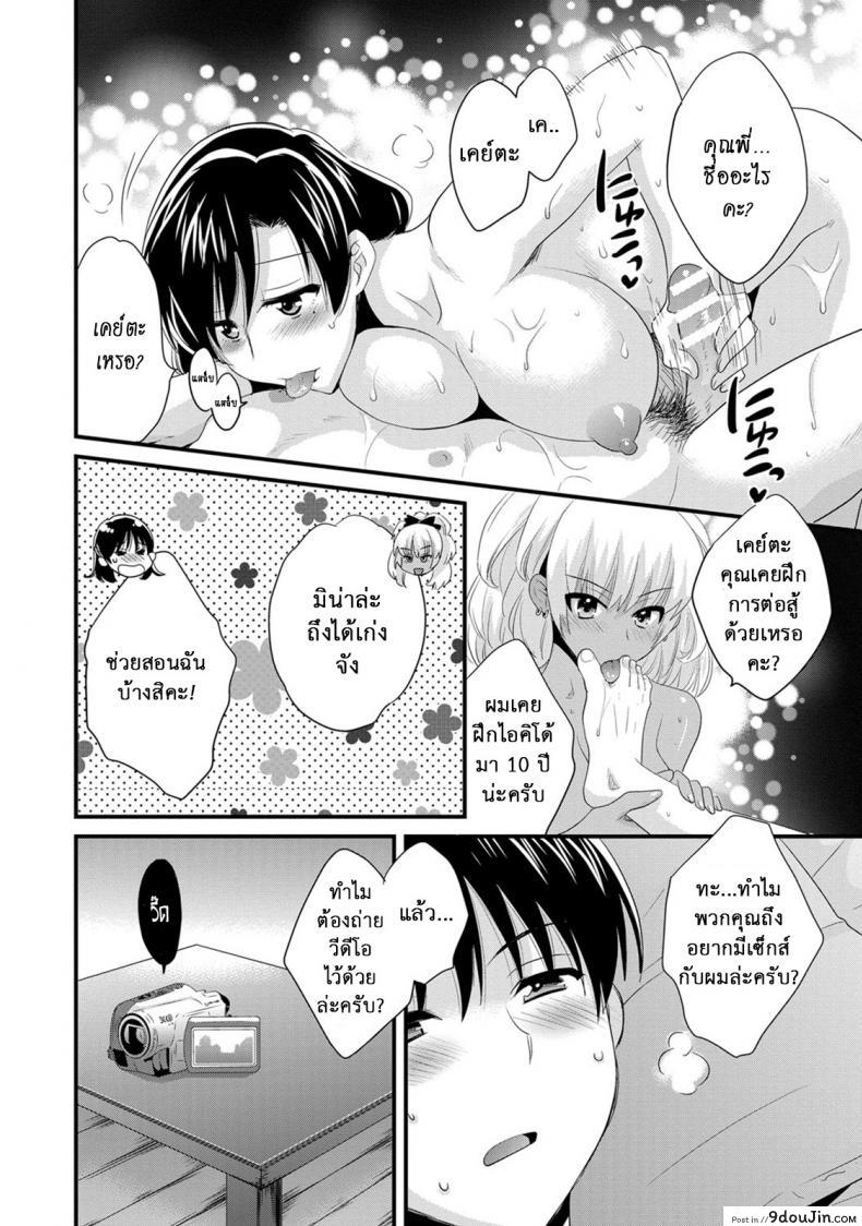 อ่านโดจิน โรงอาบน้ำคันดะ [Pon Takahanade] Niizuma Osenaka Nagashimasu ภาค 9 แปลไทย หน้าที่ 16