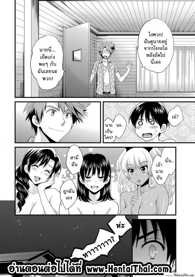 อ่านโดจิน โรงอาบน้ำคันดะ [Pon Takahanade] Niizuma Osenaka Nagashimasu ภาค 9 แปลไทย หน้าที่ 20