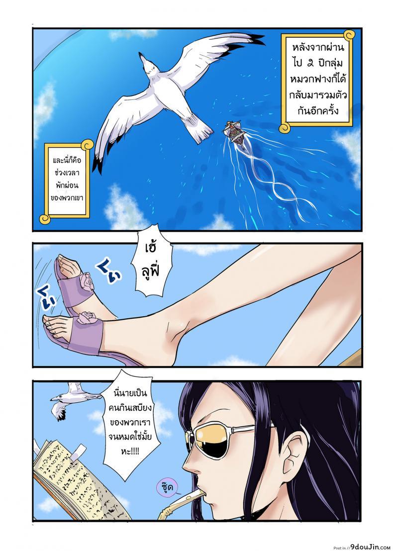 อ่านโดจิน CHOP STICK [Kakutou Oukoku] แปลไทย หน้าที่ 4