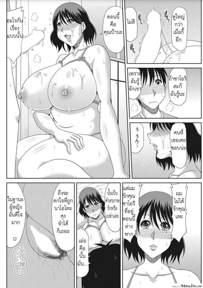 อ่านโดจิน OchiDsuma Collection – Tomohaha ha Call girl แปลไทย [Kai Hiroyuki] ภาค 1 หน้าที่ 12
