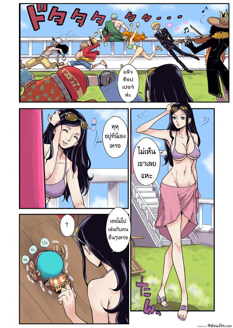 อ่านโดจิน CHOP STICK [Kakutou Oukoku] แปลไทย หน้าที่ 6