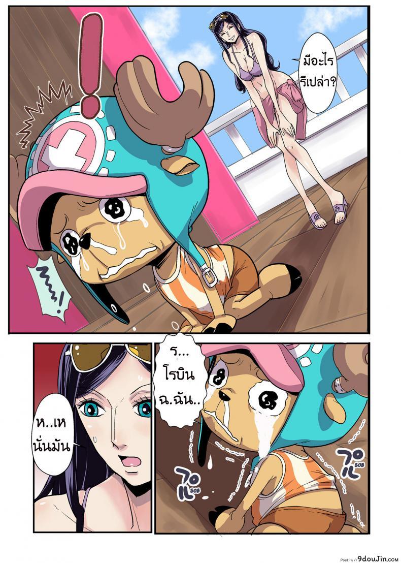 อ่านโดจิน CHOP STICK [Kakutou Oukoku] แปลไทย หน้าที่ 7