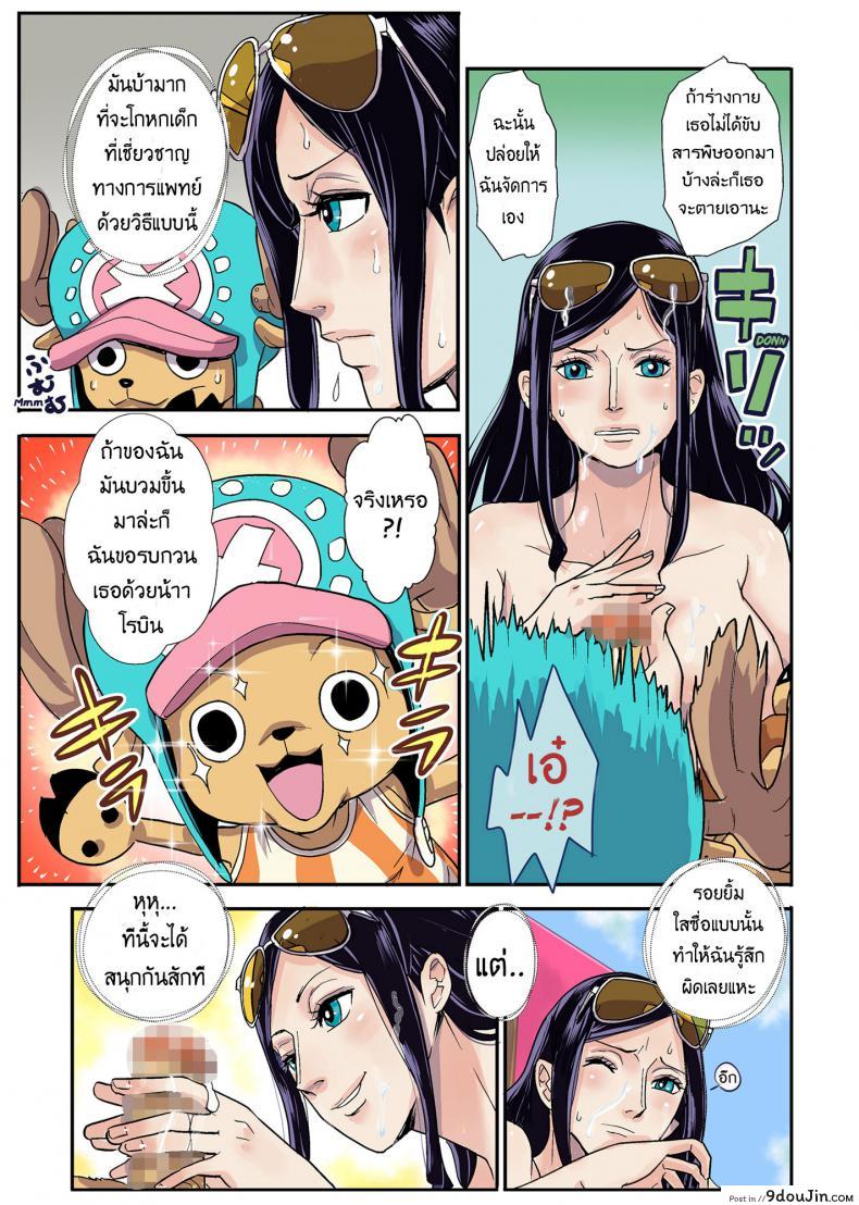 อ่านโดจิน CHOP STICK [Kakutou Oukoku] แปลไทย หน้าที่ 17