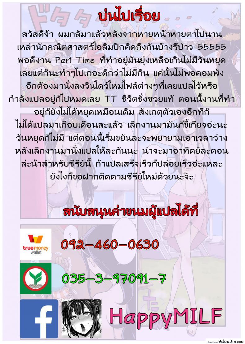 อ่านโดจิน CHOP STICK [Kakutou Oukoku] แปลไทย หน้าที่ 22
