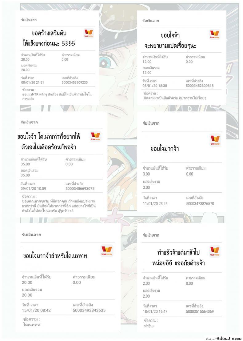 อ่านโดจิน CHOP STICK [Kakutou Oukoku] แปลไทย หน้าที่ 23