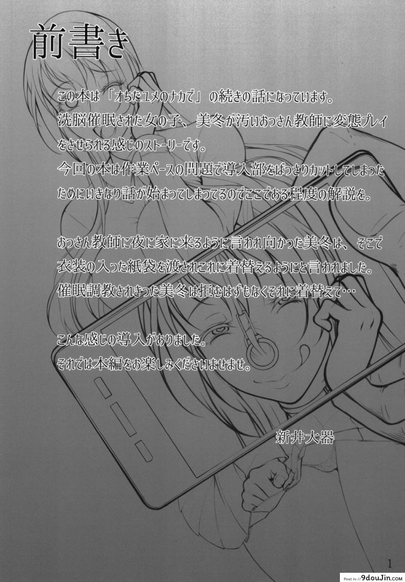 อ่านโดจิน ต่อหน้าแอ๊บ ลับหลังร่าน [Okina Utsuwa (Arai Taiki)] Ochita Yume no Naka de [Digital] ภาค 1 หน้าที่ 3