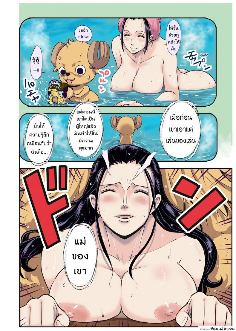 อ่านโดจิน ฤดูนี้ฉันกับกวาง [Kakutou Oukoku] CHOP STICK ภาค 2 แปลไทย หน้าที่ 23