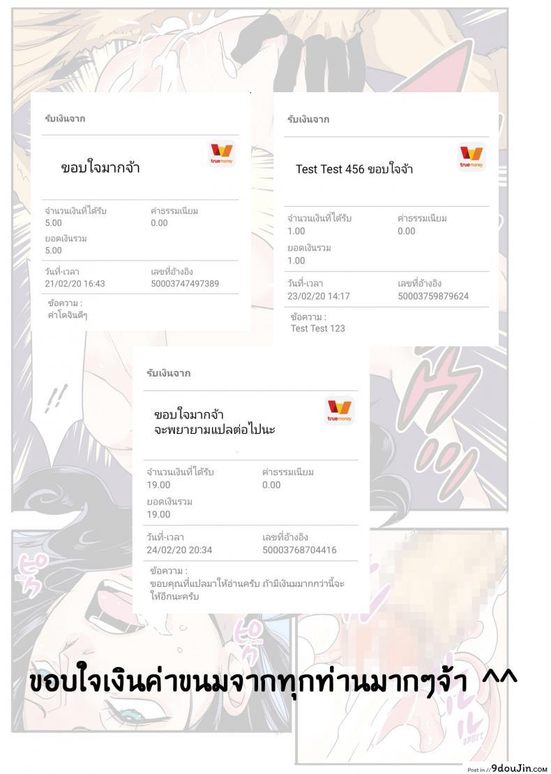 อ่านโดจิน ฤดูนี้ฉันกับกวาง [Kakutou Oukoku] CHOP STICK ภาค 2 แปลไทย หน้าที่ 26