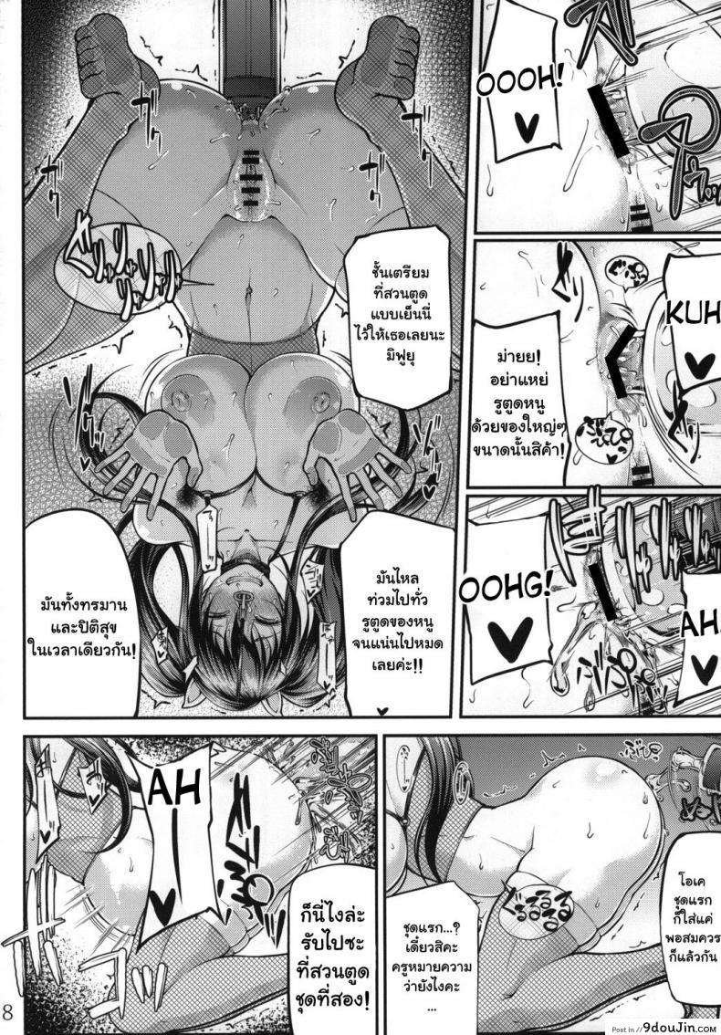 อ่านโดจิน Ochita Yume no Naka de แปลไทย [Okina Utsuwa (Arai Taiki)] ภาค 1 หน้าที่ 10