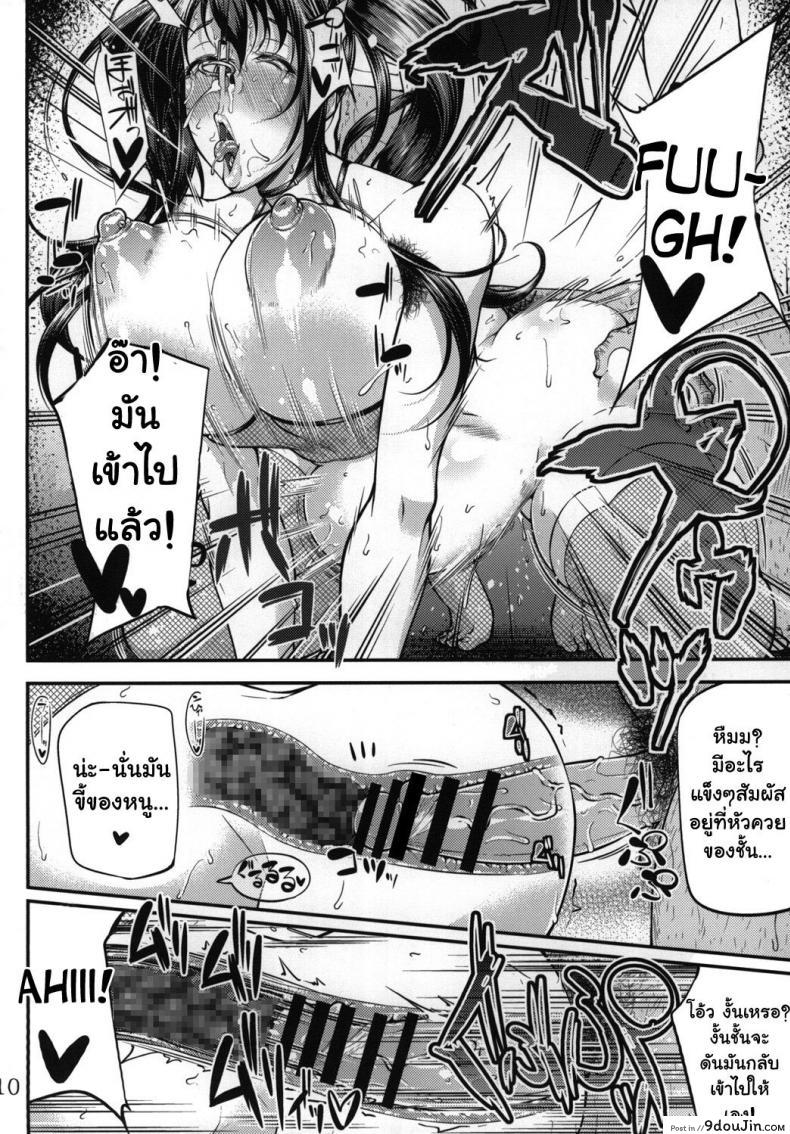 อ่านโดจิน Ochita Yume no Naka de แปลไทย [Okina Utsuwa (Arai Taiki)] ภาค 1 หน้าที่ 12