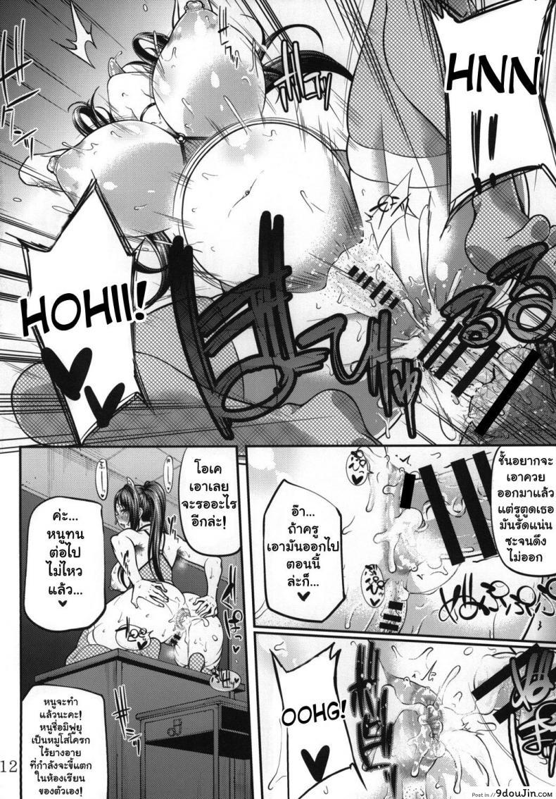 อ่านโดจิน Ochita Yume no Naka de แปลไทย [Okina Utsuwa (Arai Taiki)] ภาค 1 หน้าที่ 14