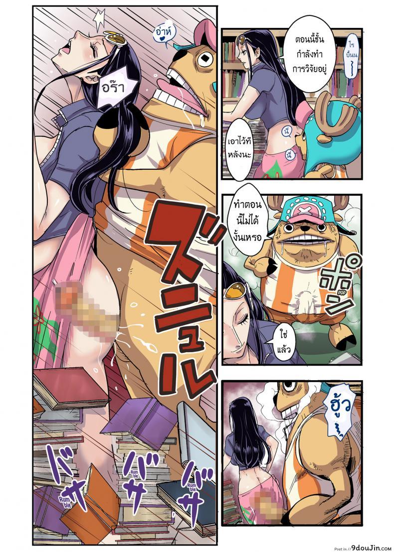 อ่านโดจิน ฤดูนี้ฉันกับกวาง [Kakutou Oukoku] CHOP STICK ภาค 3 แปลไทย หน้าที่ 19