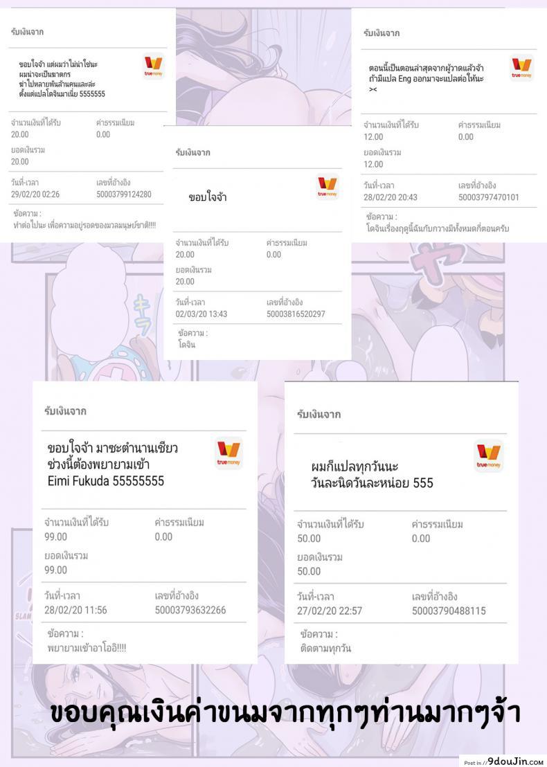 อ่านโดจิน ฤดูนี้ฉันกับกวาง [Kakutou Oukoku] CHOP STICK ภาค 3 แปลไทย หน้าที่ 31