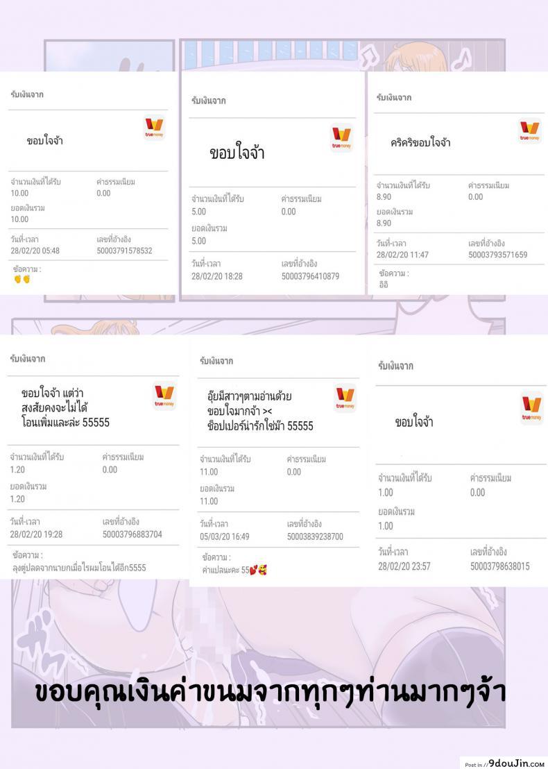 อ่านโดจิน ฤดูนี้ฉันกับกวาง [Kakutou Oukoku] CHOP STICK ภาค 3 แปลไทย หน้าที่ 32