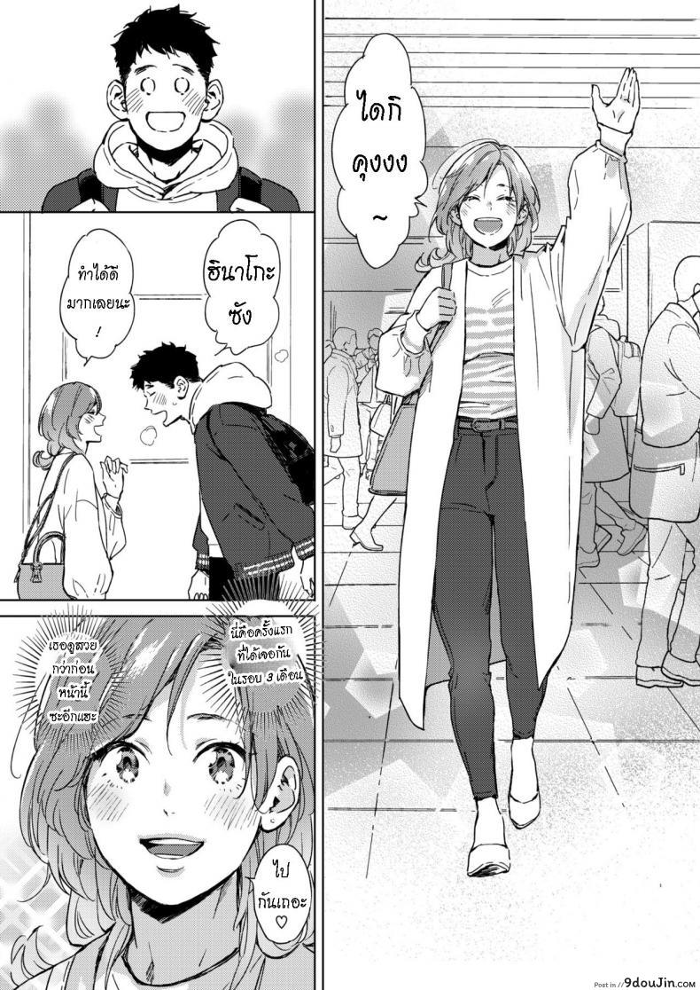 อ่านโดจิน ฤดูใบไม้ผลิ มาถึงแล้ว [Mori Manpei] Spring Has Come ภาค 1 หน้าที่ 3