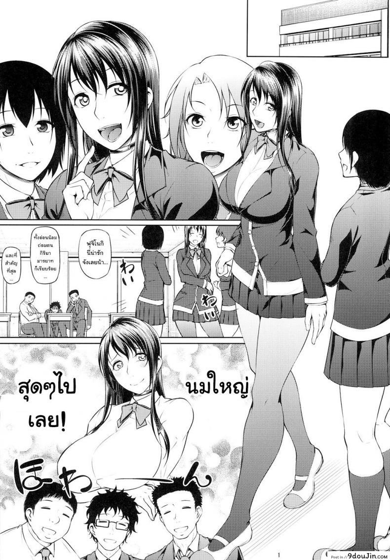 อ่านโดจิน Ochita Yume no Naka de [Okina Utsuwa (Arai Taiki)] แปลไทย ภาค 2 หน้าที่ 3