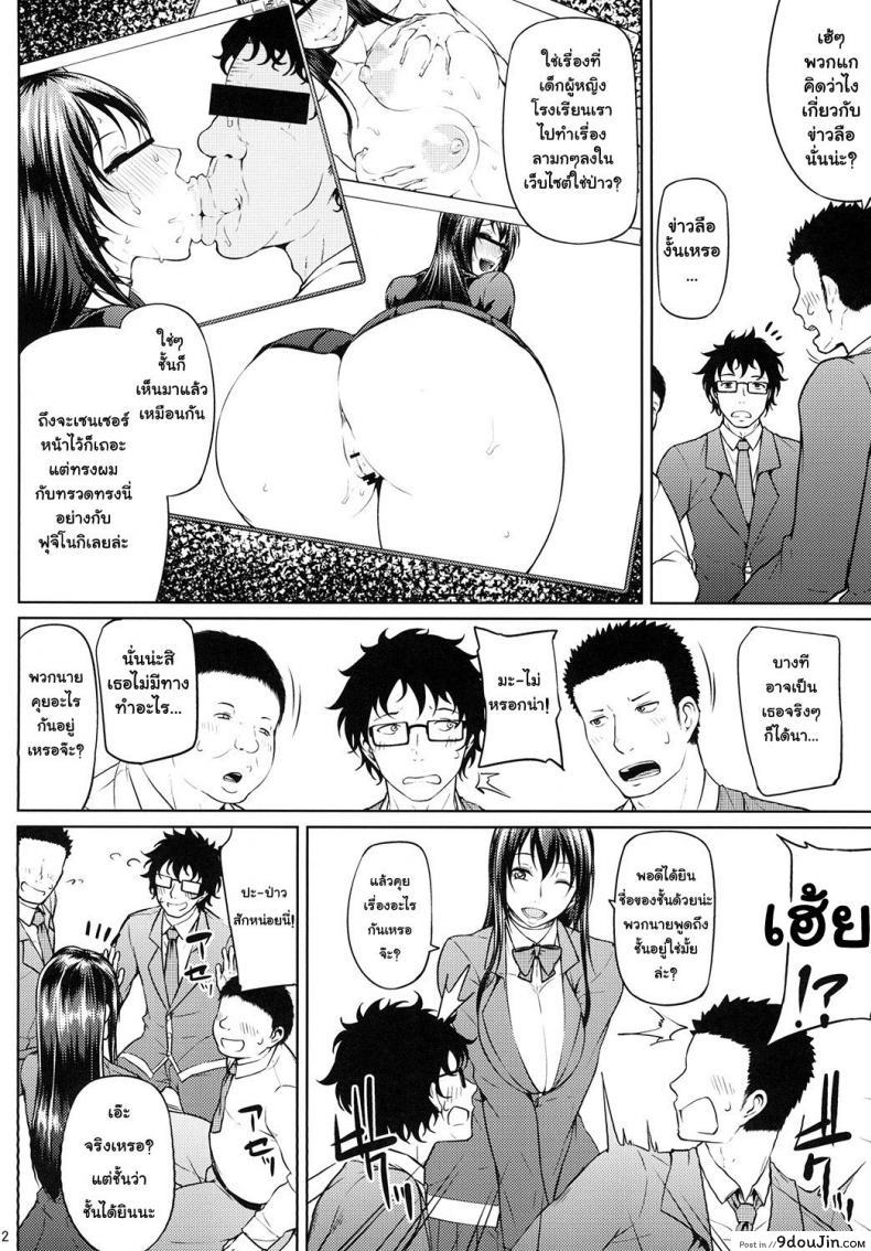 อ่านโดจิน Ochita Yume no Naka de [Okina Utsuwa (Arai Taiki)] แปลไทย ภาค 2 หน้าที่ 4