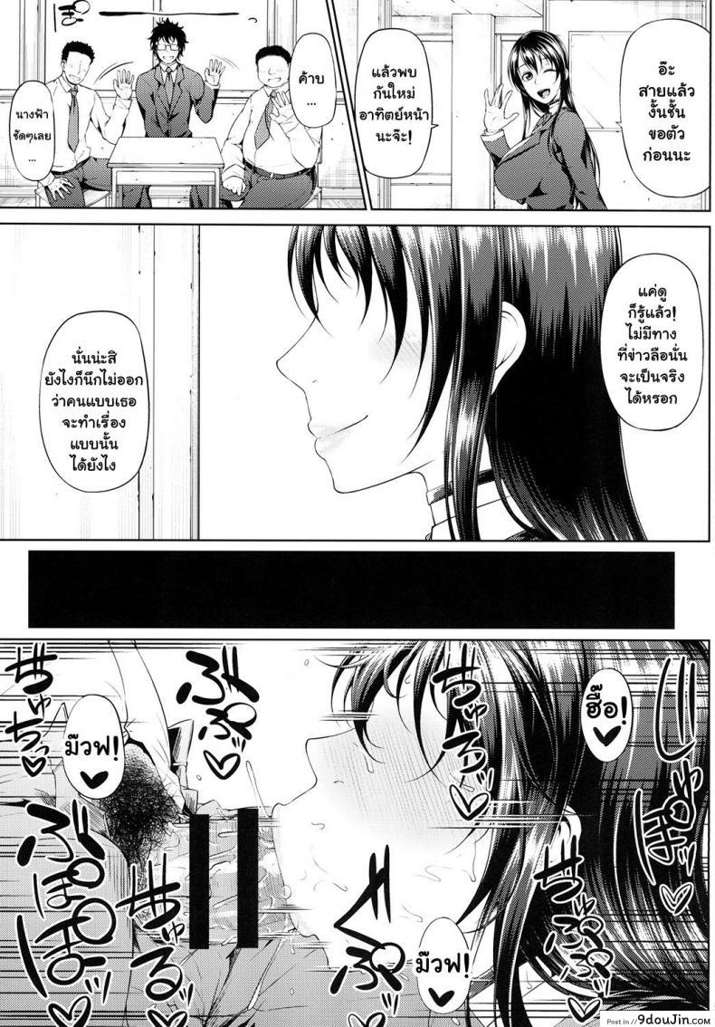 อ่านโดจิน Ochita Yume no Naka de [Okina Utsuwa (Arai Taiki)] แปลไทย ภาค 2 หน้าที่ 5