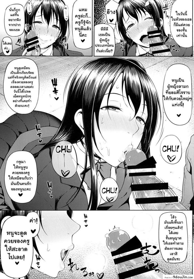 อ่านโดจิน Ochita Yume no Naka de [Okina Utsuwa (Arai Taiki)] แปลไทย ภาค 2 หน้าที่ 7