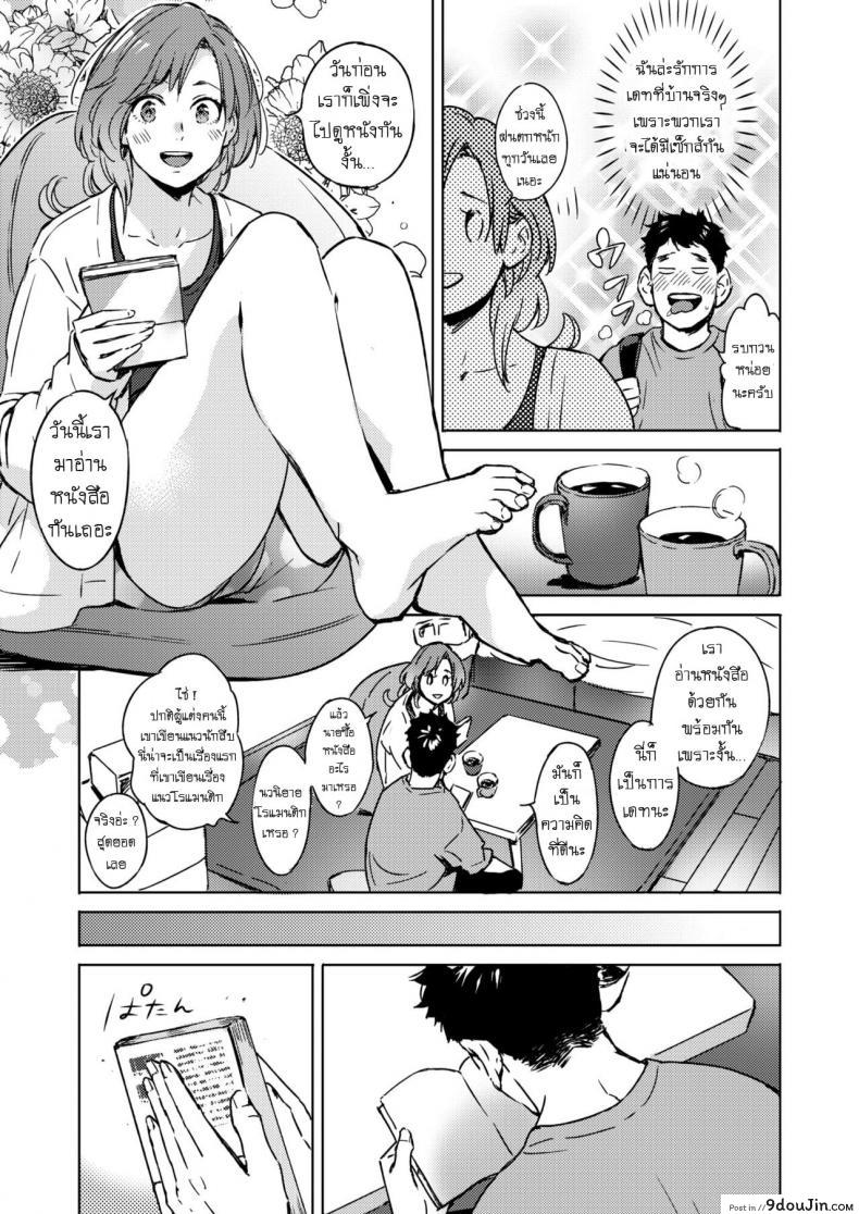อ่านโดจิน ฤดูใบไม้ผลิ มาถึงแล้ว [Mori Manpei] Spring Has Come ภาค 2 แปลไทย หน้าที่ 3