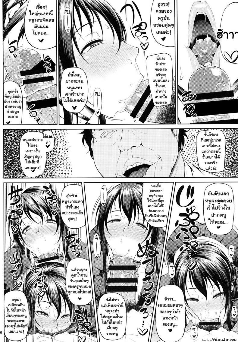 อ่านโดจิน Ochita Yume no Naka de [Okina Utsuwa (Arai Taiki)] แปลไทย ภาค 2 หน้าที่ 8