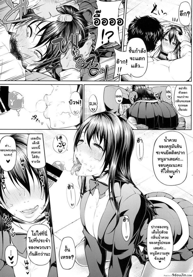 อ่านโดจิน Ochita Yume no Naka de [Okina Utsuwa (Arai Taiki)] แปลไทย ภาค 2 หน้าที่ 9