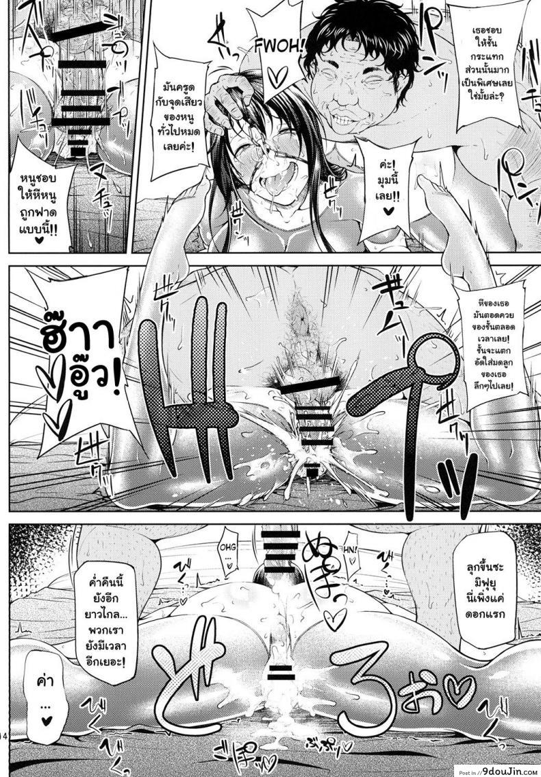 อ่านโดจิน Ochita Yume no Naka de [Okina Utsuwa (Arai Taiki)] แปลไทย ภาค 2 หน้าที่ 16