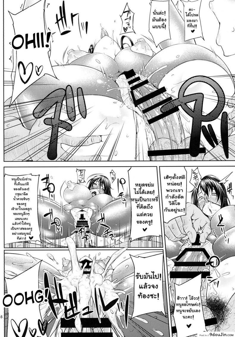 อ่านโดจิน Ochita Yume no Naka de [Okina Utsuwa (Arai Taiki)] แปลไทย ภาค 2 หน้าที่ 18