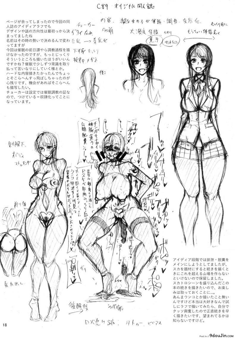 อ่านโดจิน Ochita Yume no Naka de [Okina Utsuwa (Arai Taiki)] แปลไทย ภาค 2 หน้าที่ 20