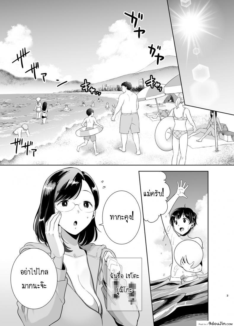 อ่านโดจิน ฤดูร้อนของคุณนายสาว [DOLL PLAY (Kurosu Gatari)] Natsuzuma Natsu, Ryokan, Nanpa Otoko-tachi ni Ochita Tsuma ภาค 1 หน้าที่ 2