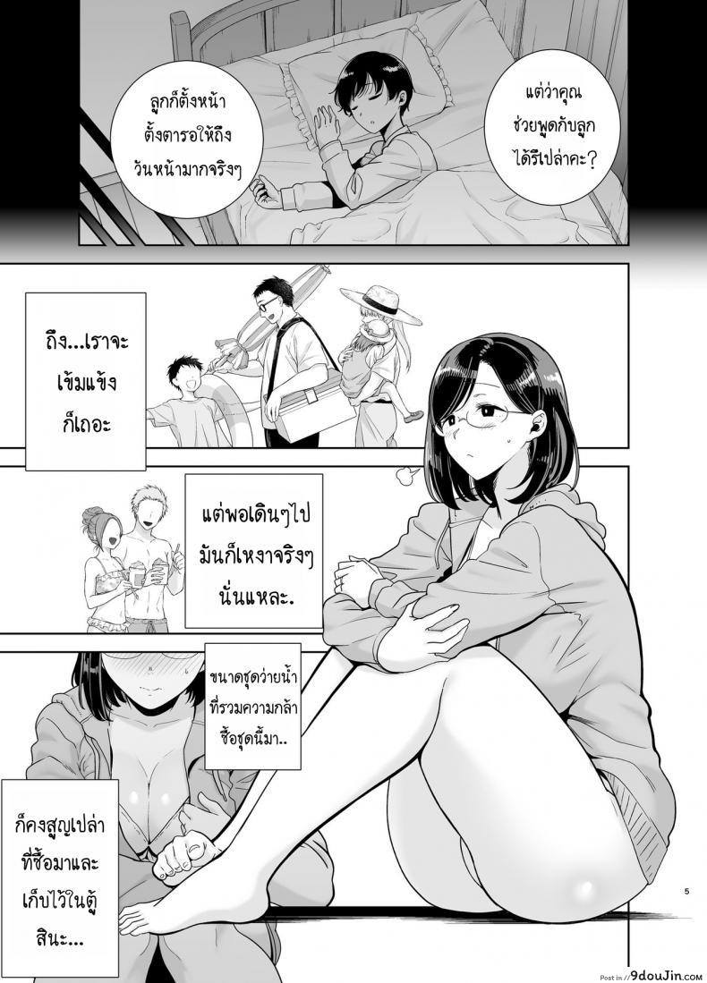 อ่านโดจิน Natsuzuma Natsu, Ryokan, Nanpa Otoko-tachi ni Ochita Tsuma แปลไทย หน้าที่ 4