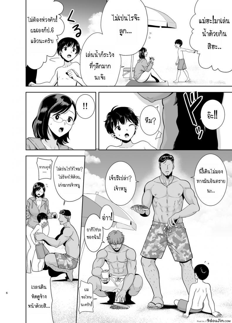 อ่านโดจิน Natsuzuma Natsu, Ryokan, Nanpa Otoko-tachi ni Ochita Tsuma แปลไทย หน้าที่ 5