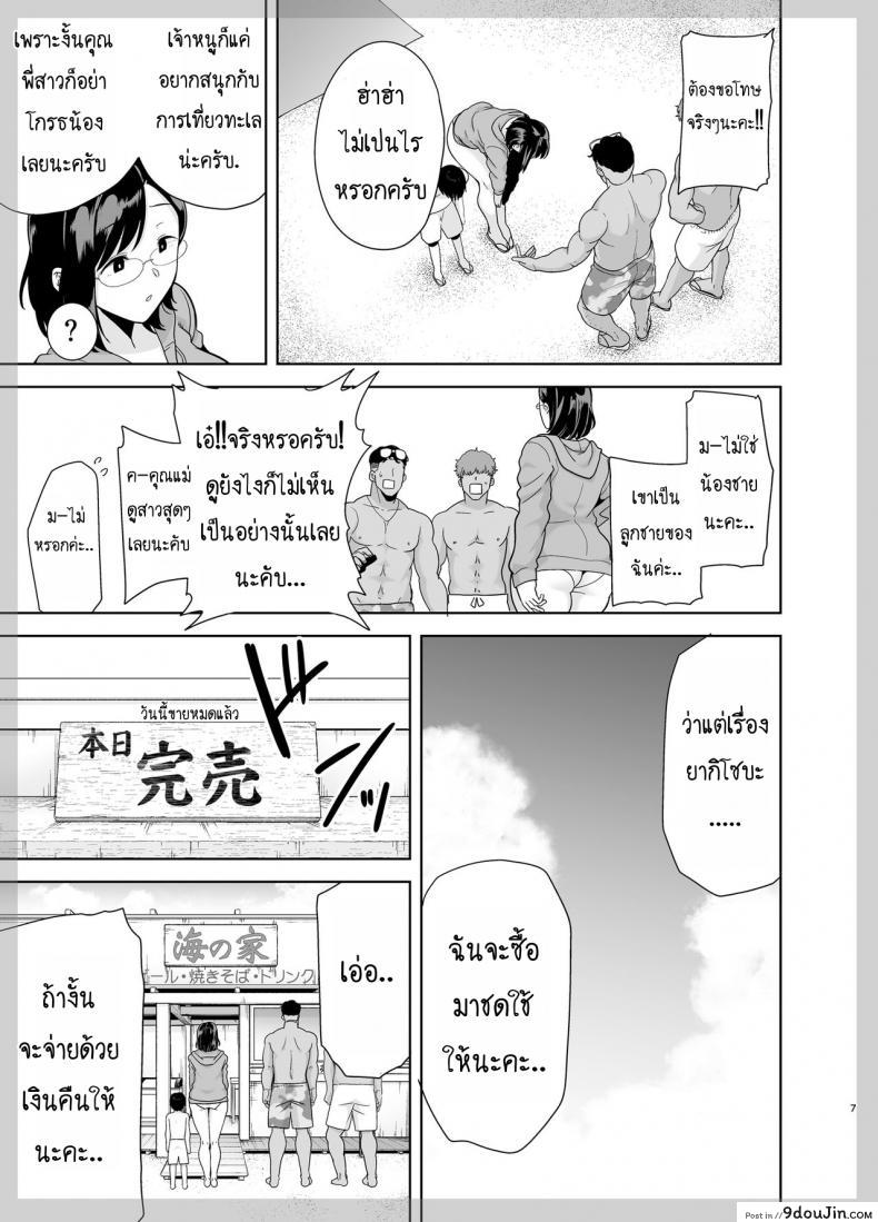อ่านโดจิน Natsuzuma Natsu, Ryokan, Nanpa Otoko-tachi ni Ochita Tsuma แปลไทย หน้าที่ 6