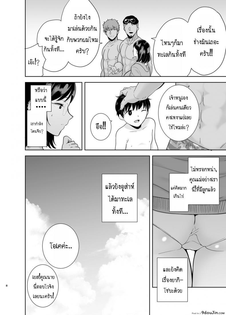 อ่านโดจิน Natsuzuma Natsu, Ryokan, Nanpa Otoko-tachi ni Ochita Tsuma แปลไทย หน้าที่ 7
