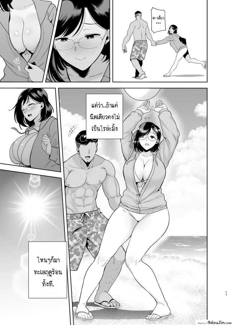 อ่านโดจิน Natsuzuma Natsu, Ryokan, Nanpa Otoko-tachi ni Ochita Tsuma แปลไทย หน้าที่ 10