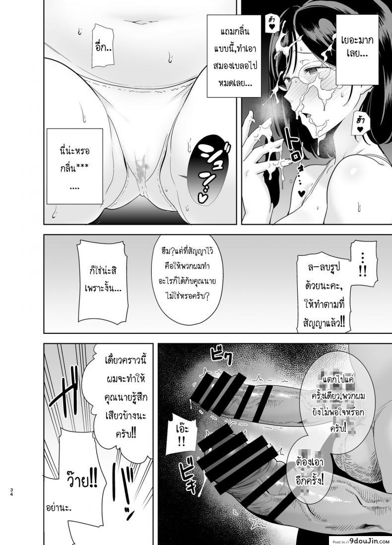 อ่านโดจิน Natsuzuma Natsu, Ryokan, Nanpa Otoko-tachi ni Ochita Tsuma แปลไทย หน้าที่ 32