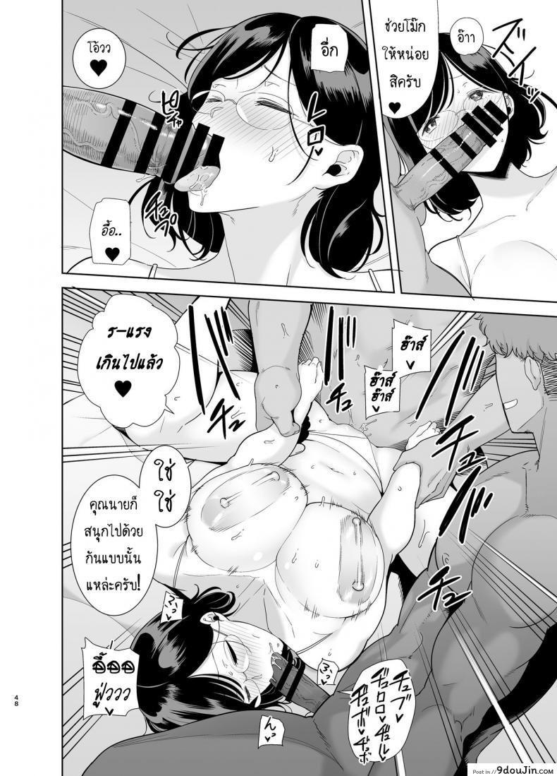 อ่านโดจิน Natsuzuma Natsu, Ryokan, Nanpa Otoko-tachi ni Ochita Tsuma แปลไทย หน้าที่ 46