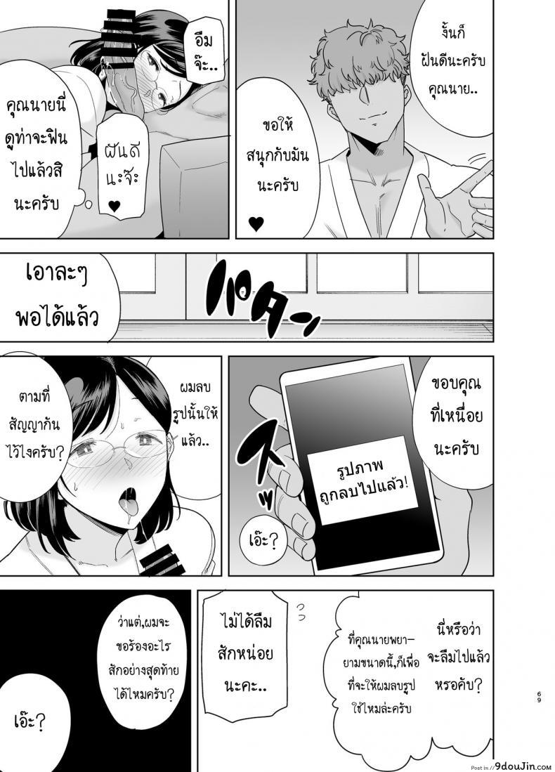 อ่านโดจิน [DOLL PLAY (Kurosu Gatari)] Natsuzuma Natsu, Ryokan, Nanpa Otoko-tachi ni Ochita Tsuma ภาค 2 แปลไทย หน้าที่ 14
