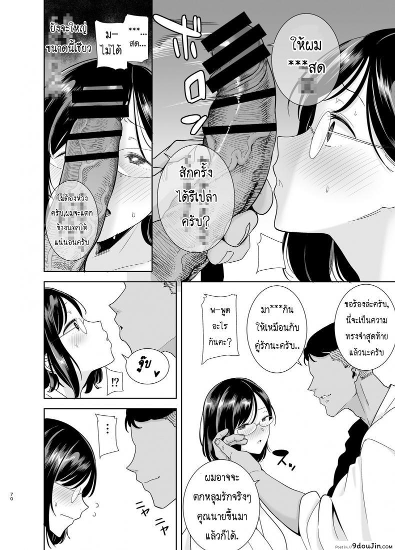 อ่านโดจิน [DOLL PLAY (Kurosu Gatari)] Natsuzuma Natsu, Ryokan, Nanpa Otoko-tachi ni Ochita Tsuma ภาค 2 แปลไทย หน้าที่ 15