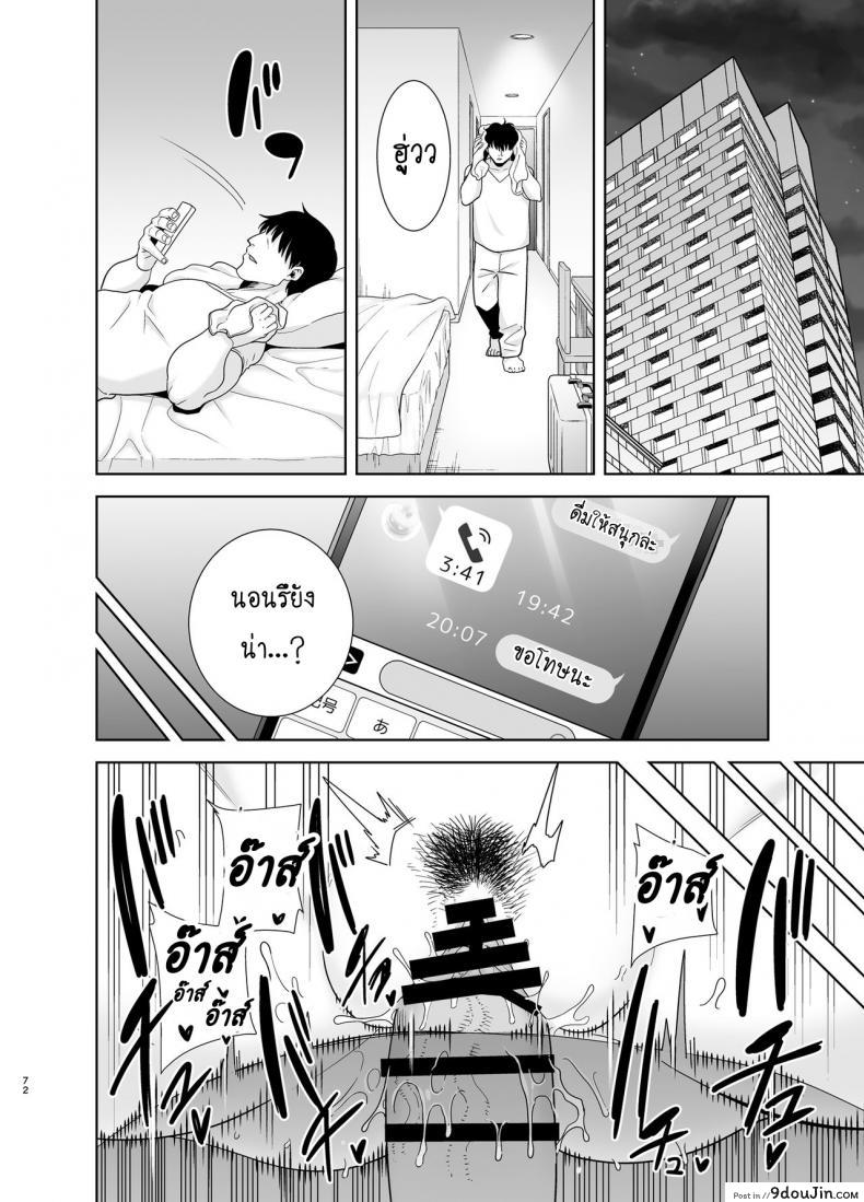 อ่านโดจิน [DOLL PLAY (Kurosu Gatari)] Natsuzuma Natsu, Ryokan, Nanpa Otoko-tachi ni Ochita Tsuma ภาค 2 แปลไทย หน้าที่ 17